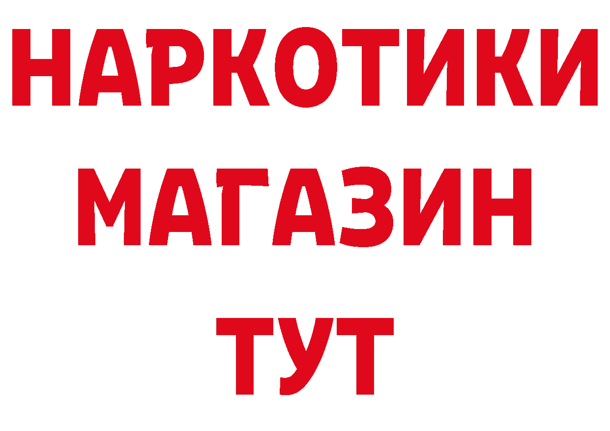 БУТИРАТ GHB зеркало площадка MEGA Новотитаровская